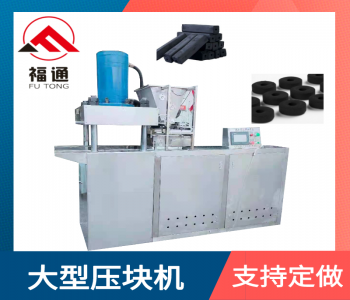 Briquetting machine