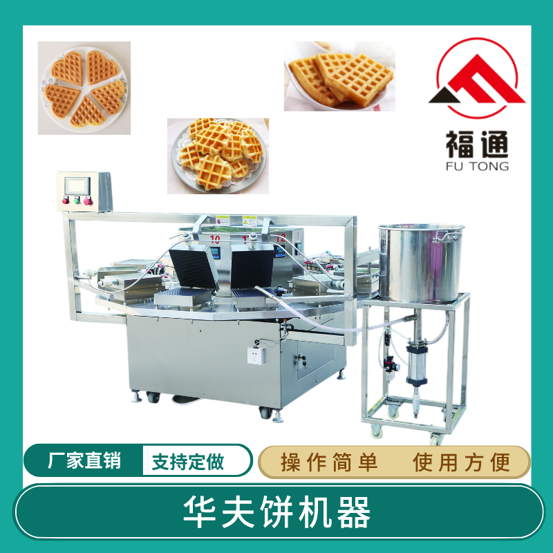 Waffle cake machine