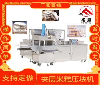 Full-automatic briquetting machine