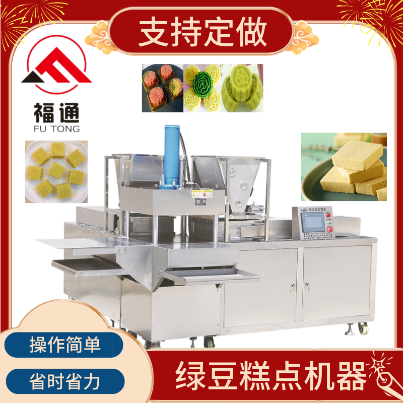 Bean paste cake forming machine