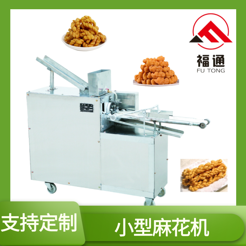 Fried dough twist machine