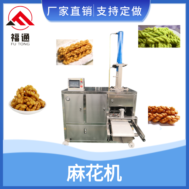 Fried dough twist machine