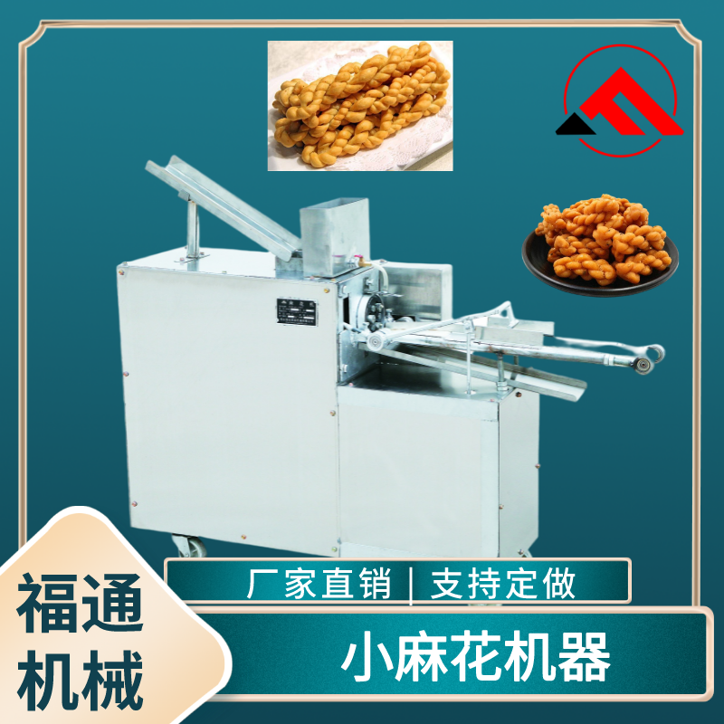 Fried dough twist machine