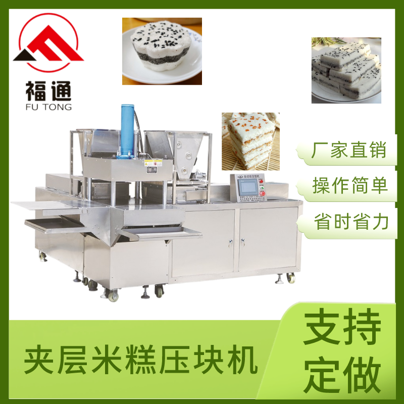 Sandwich rice cake machine