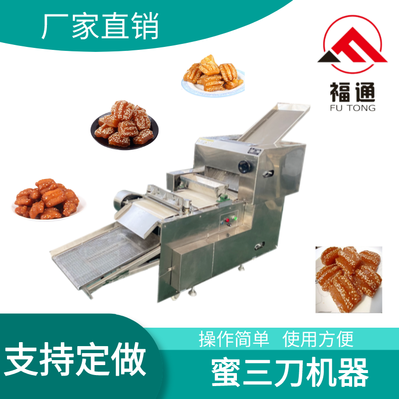 Honey three knife molding machine