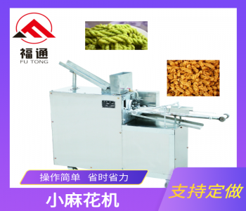 Small fried dough twist machine