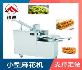 Small fried dough twist machine