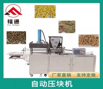 Full automatic briquetting machine