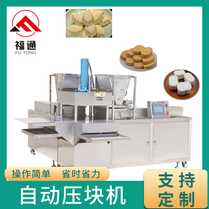 Briquetting machine