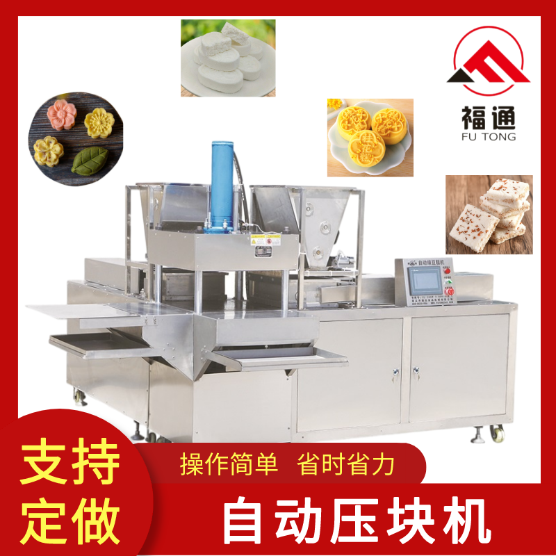 Full automatic briquetting machine