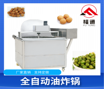 Full-automatic fryer