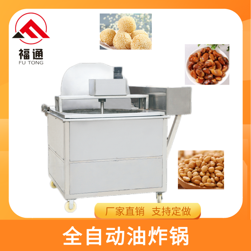 Full-automatic fryer