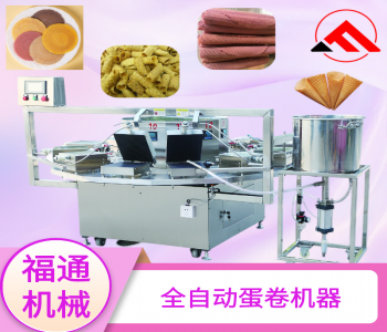 Full-automatic egg roll machine